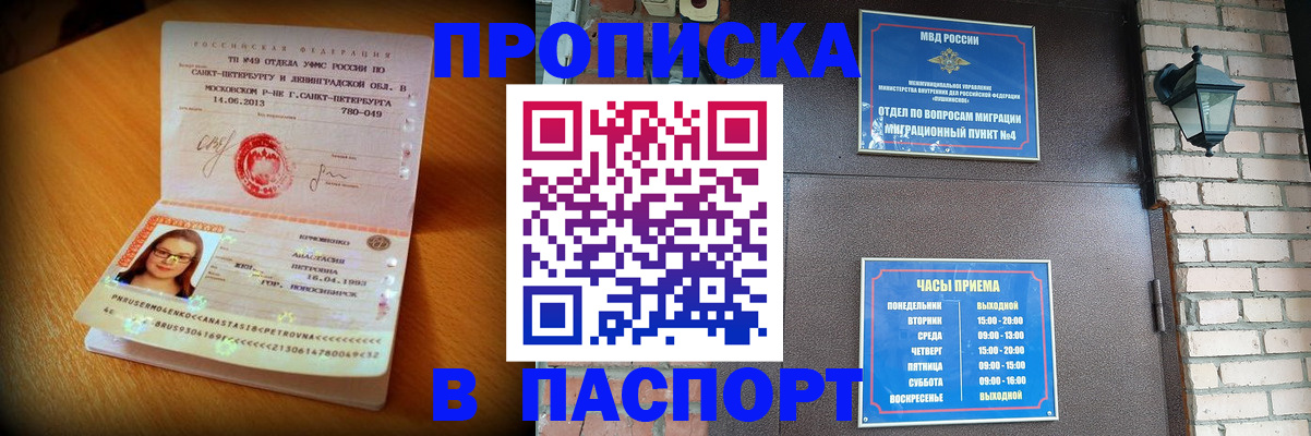 временная регистрация купить в Лениногорске