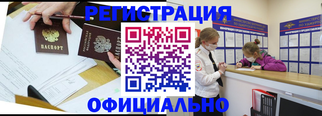 временная регистрация поиск в Лениногорске